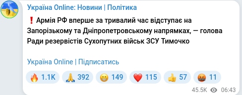 Telegram publication screenshot