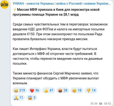 Скріншот Telegram-публікації