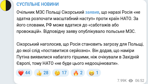 Скріншот Telegram-публікації