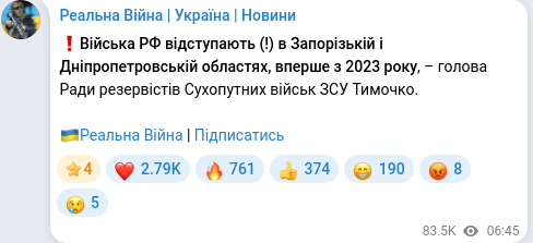 Telegram publication screenshot