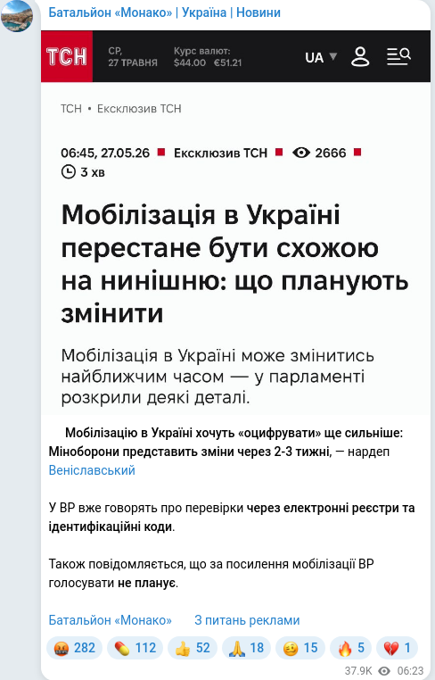 Telegram publication screenshot