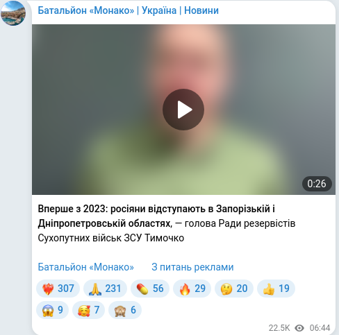 Telegram publication screenshot