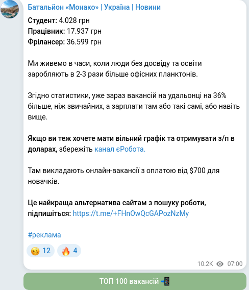 Telegram publication screenshot