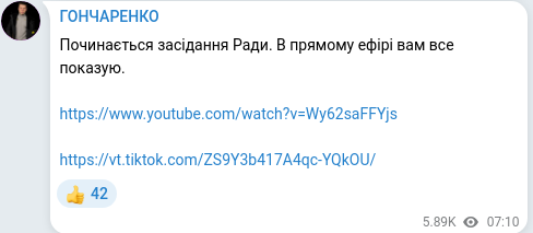 Скріншот Telegram-публікації