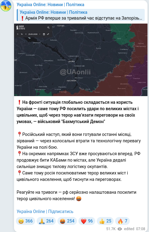 Telegram publication screenshot
