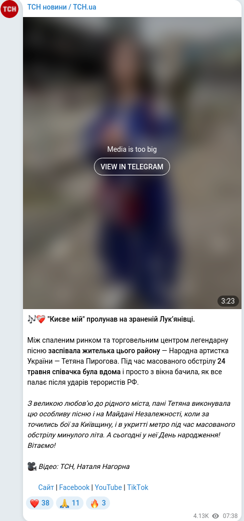 Telegram publication screenshot