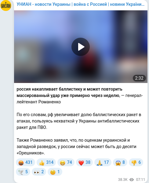Telegram publication screenshot