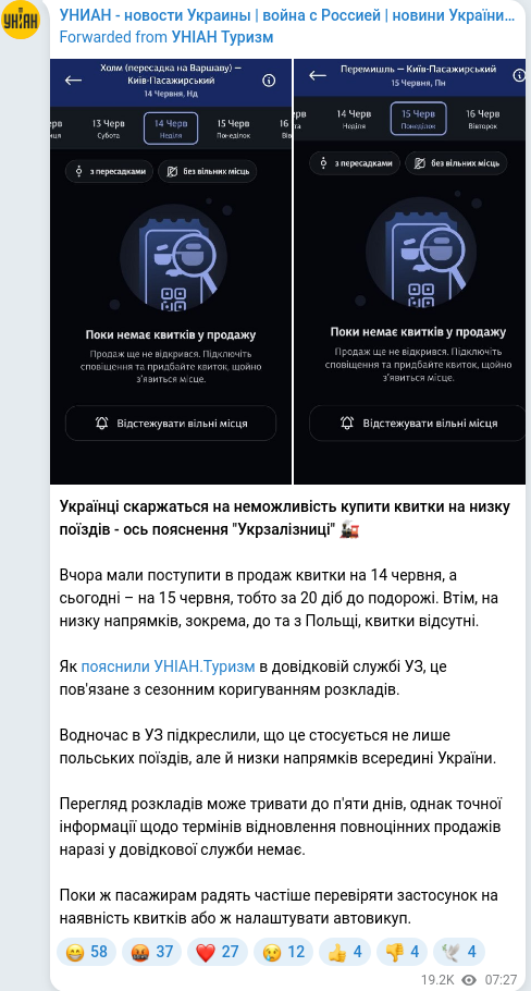 Telegram publication screenshot