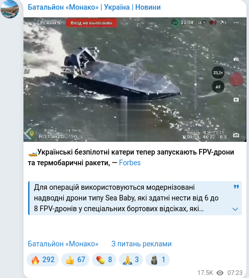 Telegram publication screenshot