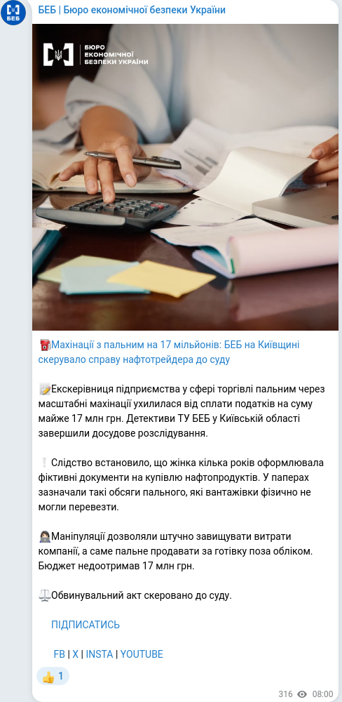 Telegram publication screenshot