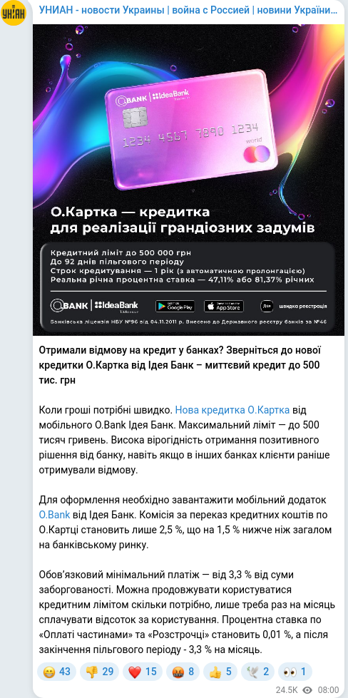 Telegram publication screenshot