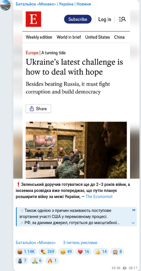 Скріншот Telegram-публікації