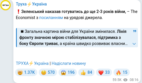 Telegram publication screenshot