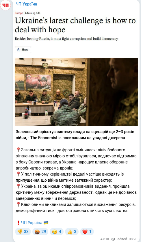 Telegram publication screenshot
