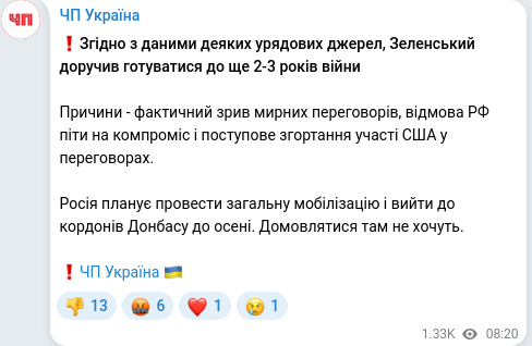 Telegram publication screenshot