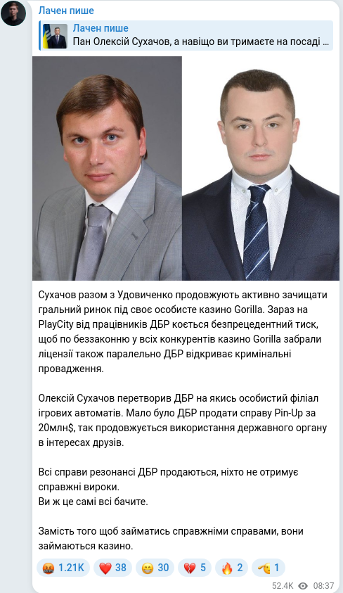 Скріншот Telegram-публікації
