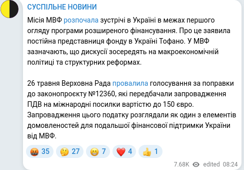 Telegram publication screenshot