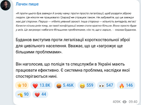 Telegram publication screenshot