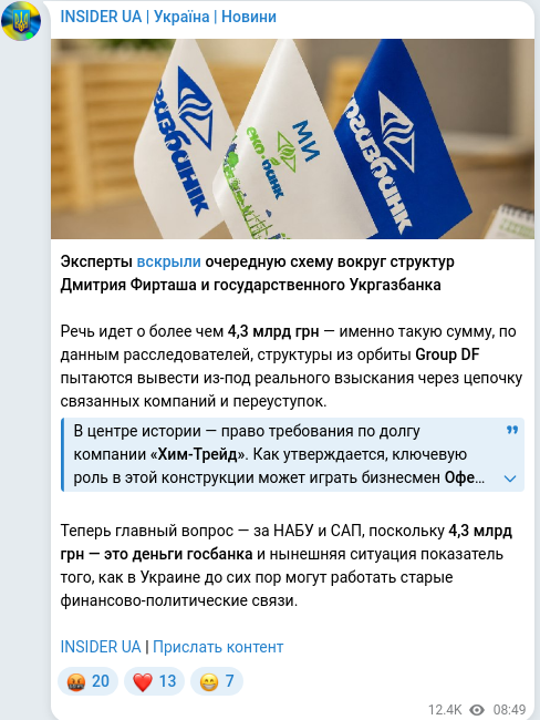 Telegram publication screenshot