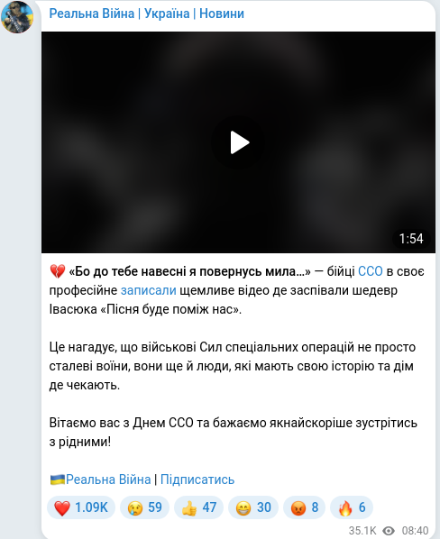 Telegram publication screenshot