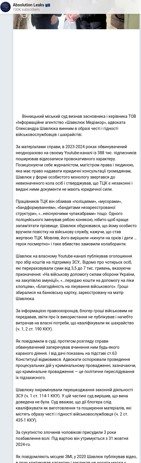 Скріншот Telegram-публікації