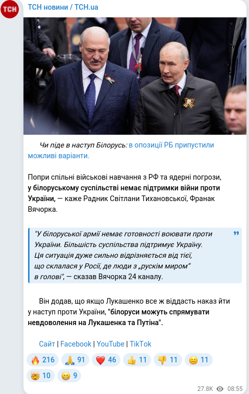 Telegram publication screenshot