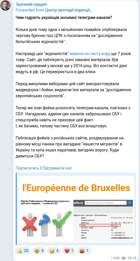 Telegram publication screenshot