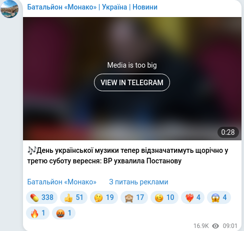 Скріншот Telegram-публікації