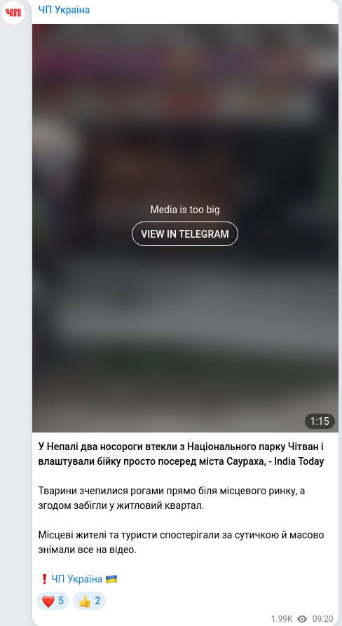 Скріншот Telegram-публікації