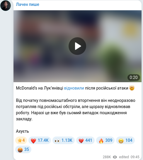 Скріншот Telegram-публікації