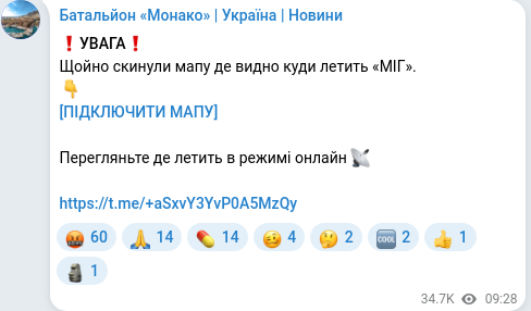 Скріншот Telegram-публікації