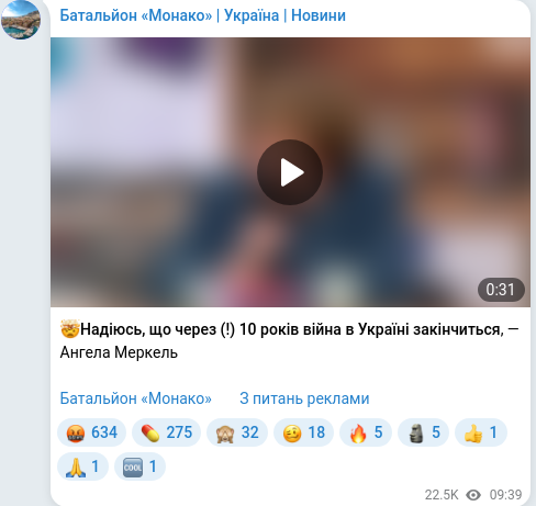 Telegram publication screenshot