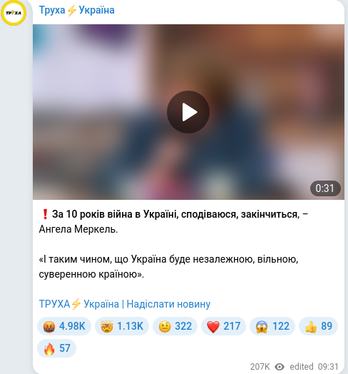 Telegram publication screenshot