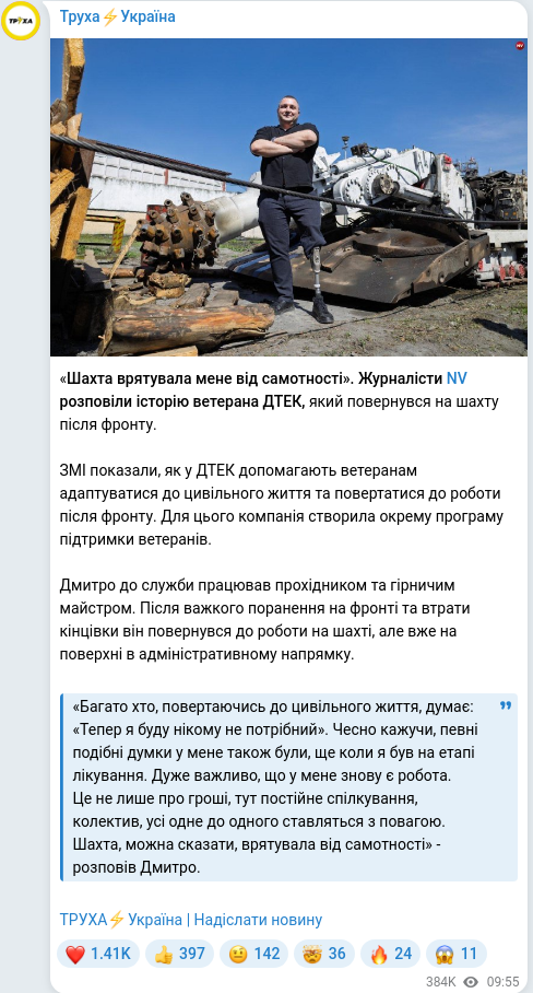 Telegram publication screenshot