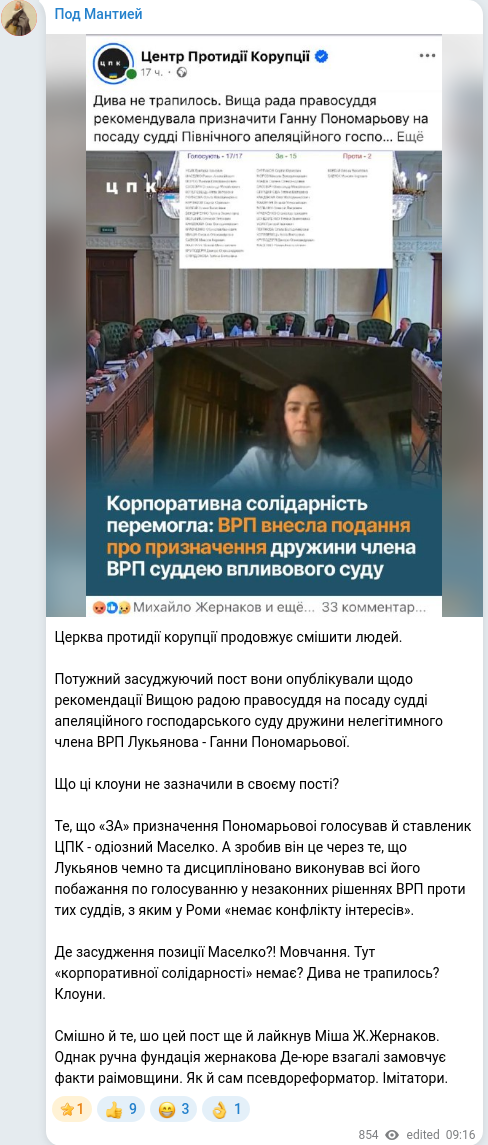 Telegram publication screenshot