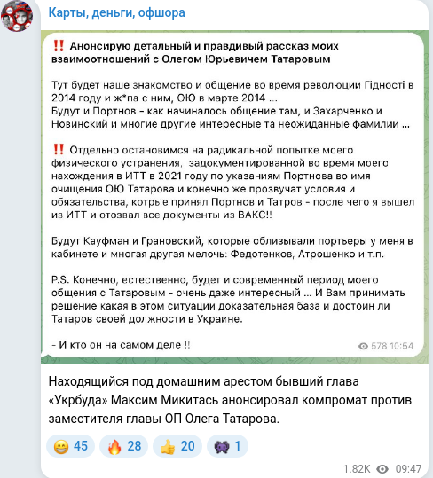 Telegram publication screenshot