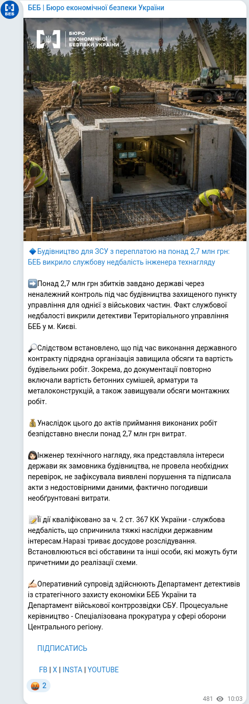 Telegram publication screenshot