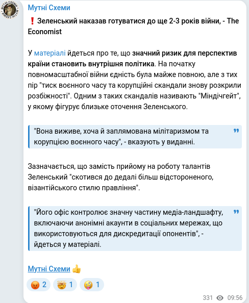 Telegram publication screenshot