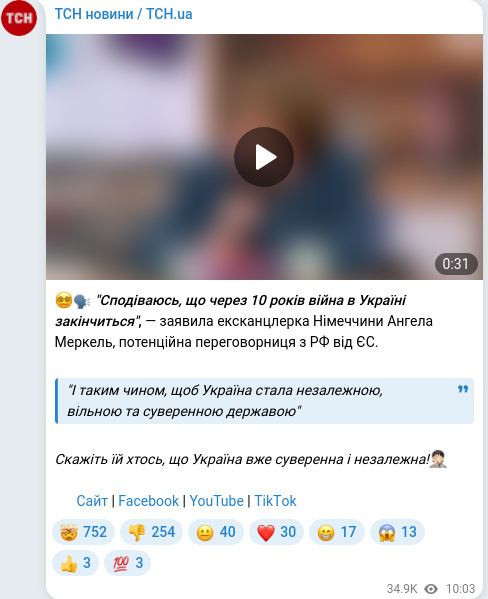 Telegram publication screenshot