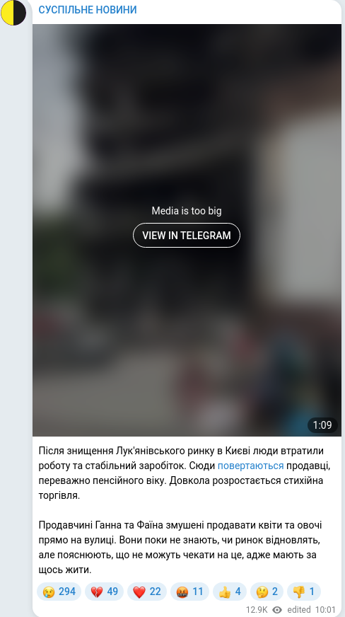 Скріншот Telegram-публікації