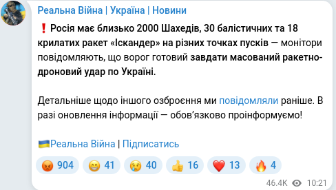 Telegram publication screenshot