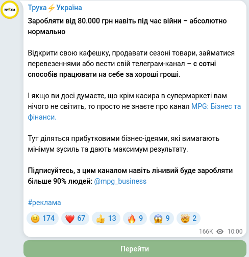 Telegram publication screenshot
