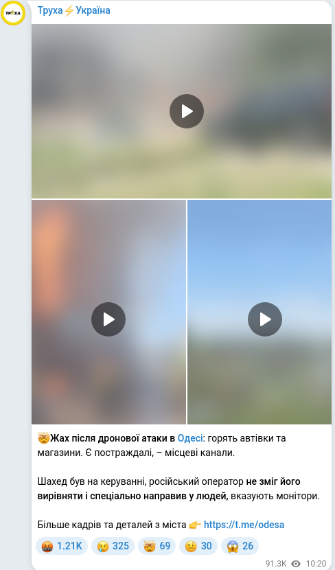 Telegram publication screenshot