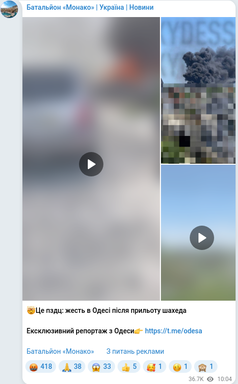 Telegram publication screenshot