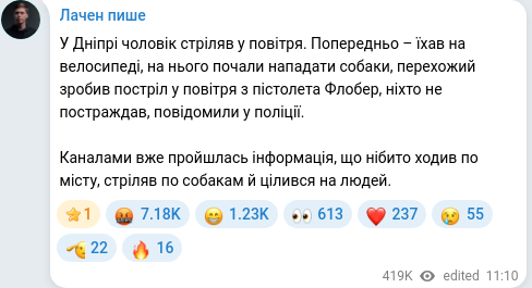 Telegram publication screenshot