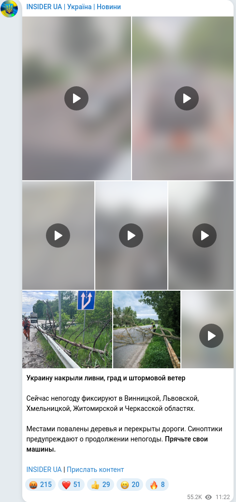 Скріншот Telegram-публікації