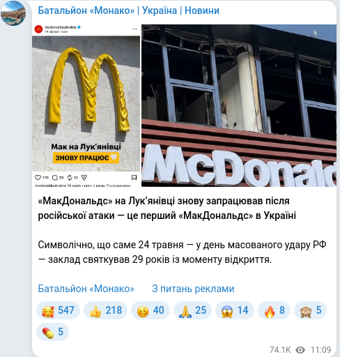 Telegram publication screenshot