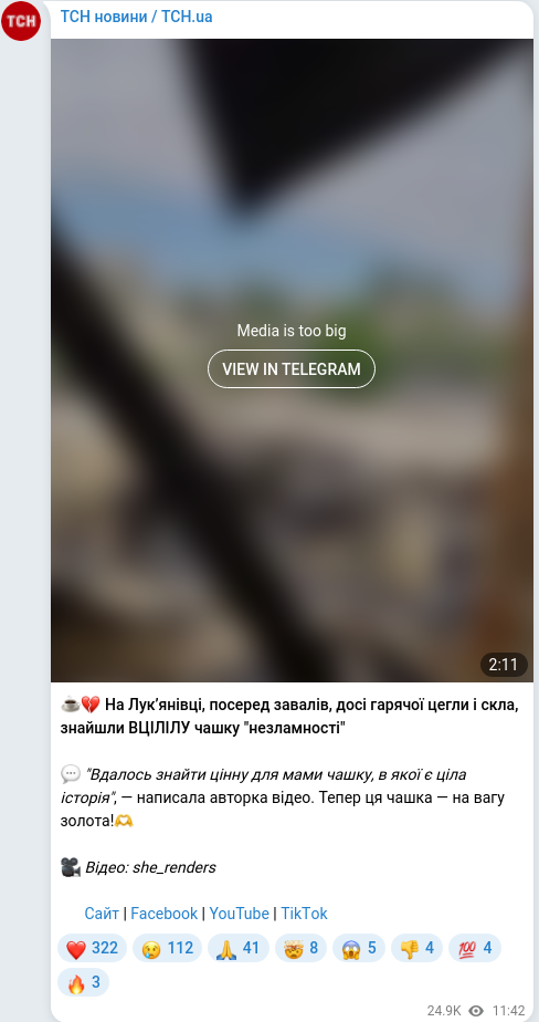 Telegram publication screenshot