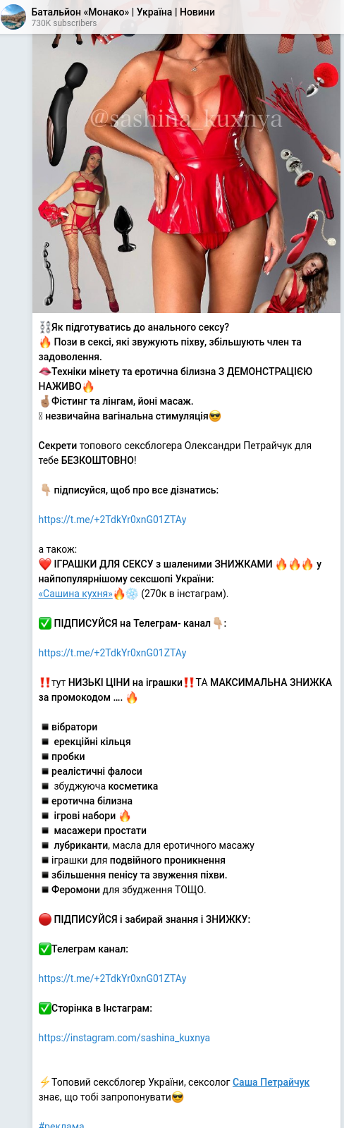 Telegram publication screenshot