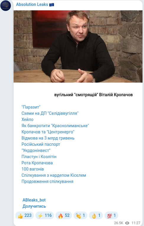 Telegram publication screenshot